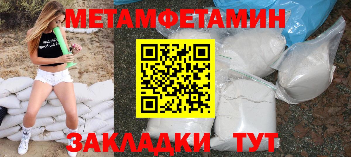 АМФЕТАМИН 98% Бахчисарай
