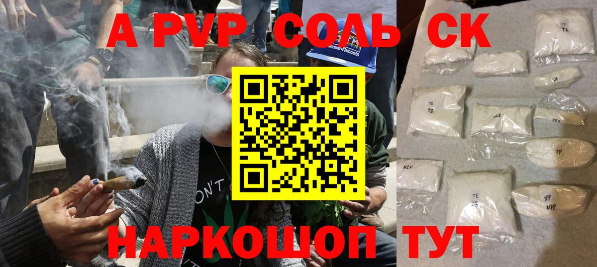 Alfa_PVP кристаллы Бахчисарай