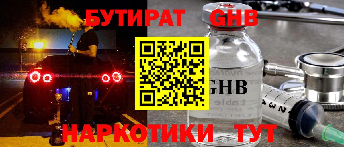 Бахчисарай  Бутират BDO 33%  Вход с VPN 