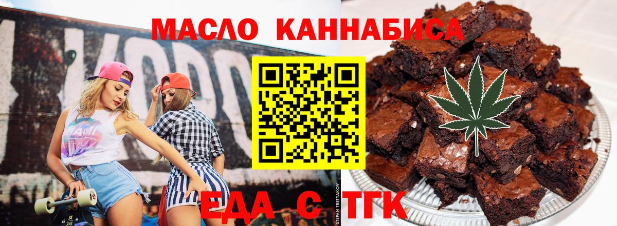 Canna-Cookies марихуана  Вход с VPN  Бахчисарай 
