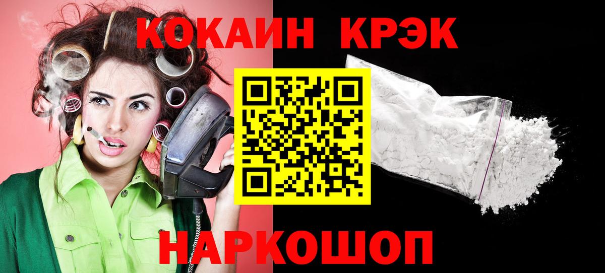 Cocaine Columbia Бахчисарай