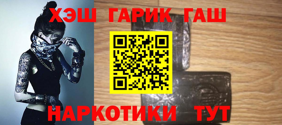 ГАШ индика сатива  ГАШИШ  Вход с VPN  Бахчисарай  ГАШ гашик 