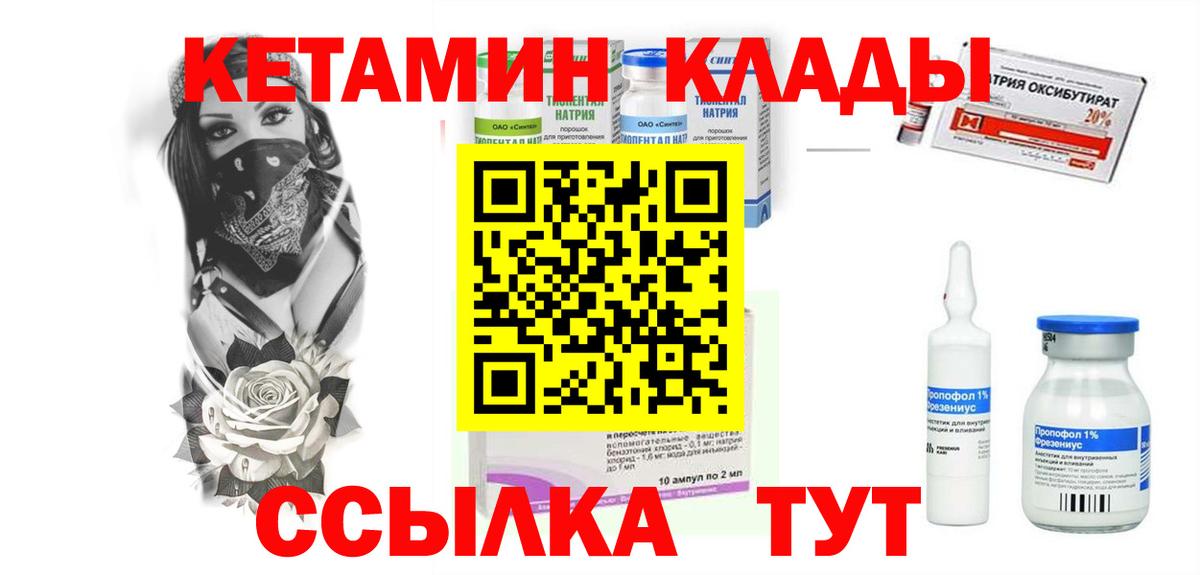 Бахчисарай  КЕТАМИН VHQ  Кетамин ketamine  Вход с VPN 