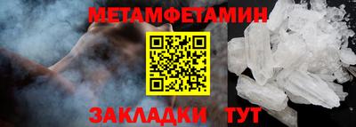 метамфетамин Усть-Джегута