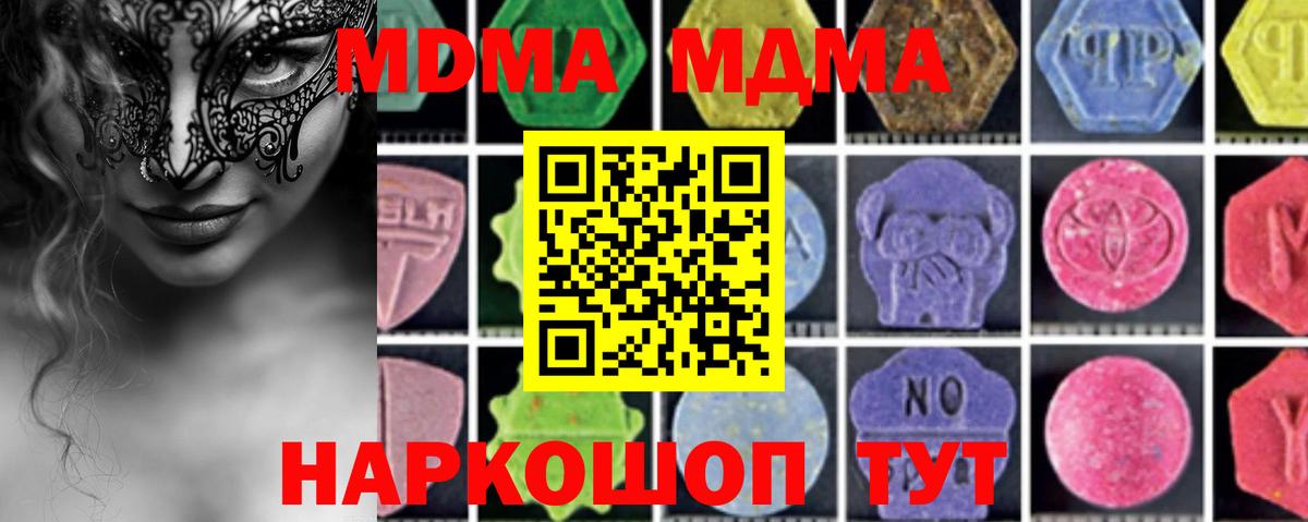 MDMA VHQ Бахчисарай