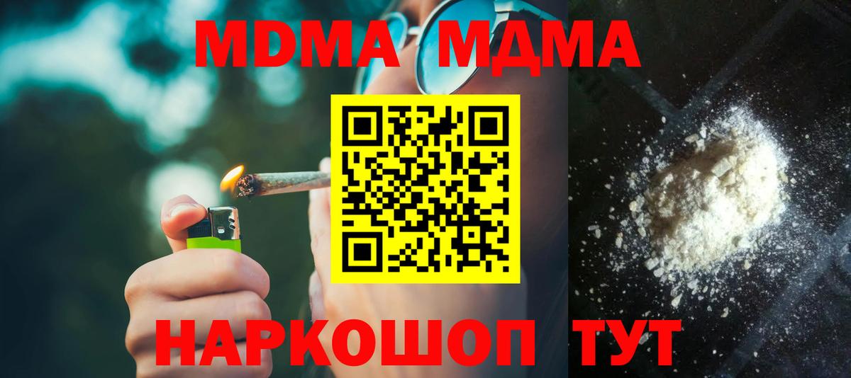 МДМА VHQ  MDMA  Вход с VPN  Бахчисарай  МДМА кристаллы 