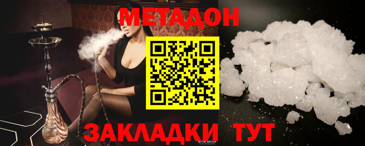 Бахчисарай  Метадон мёд  Метадон кристалл  ОМГ ОМГ ONION  Вход с VPN 