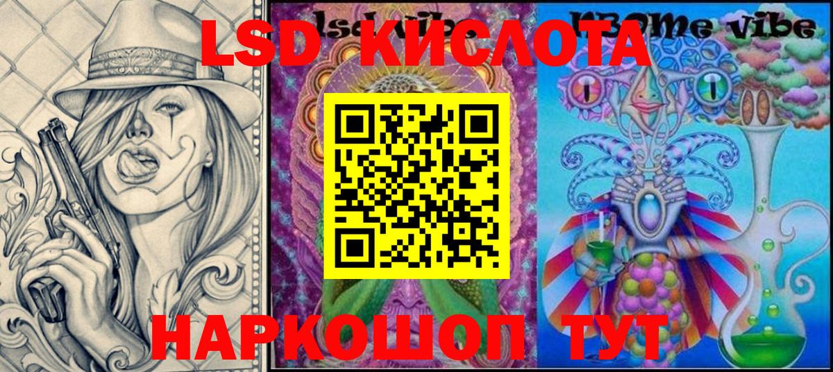 Марки 25I-NBOMe 1,8мг Бахчисарай