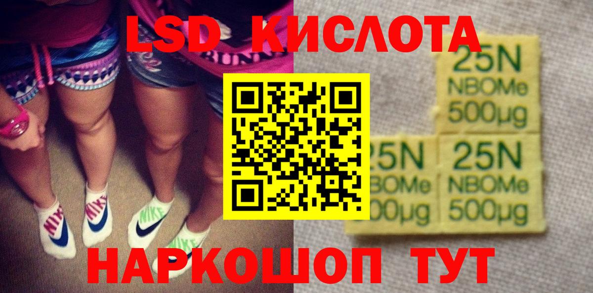 Бахчисарай  Марки NBOMe 1500мкг  Марки NBOMe 1500мкг  Марки 25I-NBOMe  Вход с VPN 