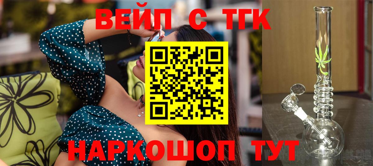 Меф МЯУ МЯУ  Кокаин  ГАШ  Бахчисарай  Вход с VPN  Марихуана  Меф МЯУ МЯУ  