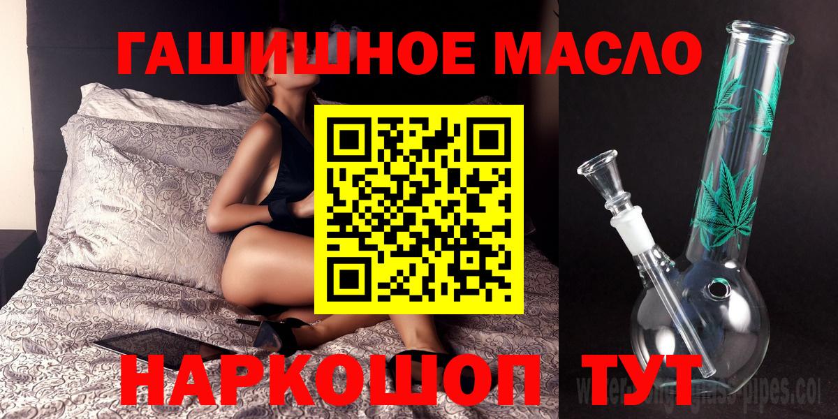 Дистиллят ТГК вейп с тгк Бахчисарай