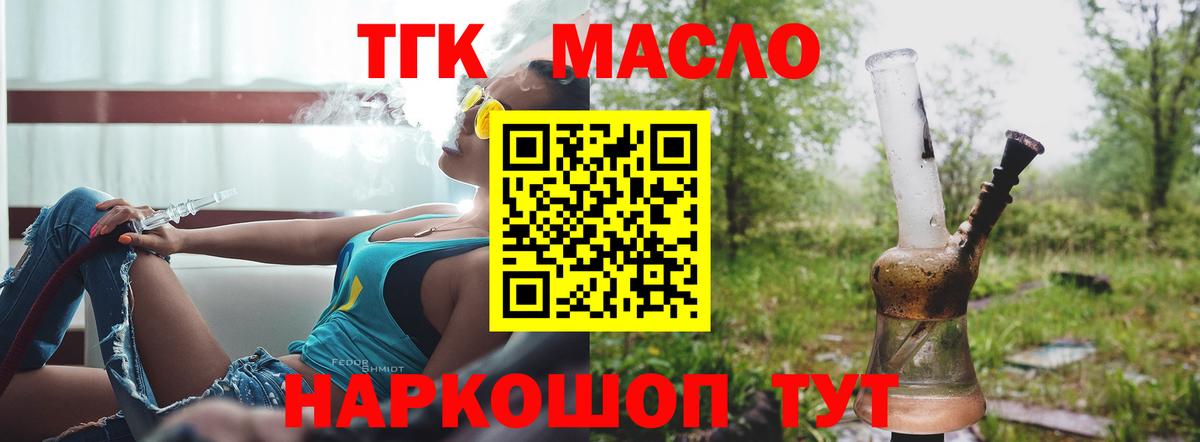 Бахчисарай  Дистиллят ТГК вейп  Вход с VPN 